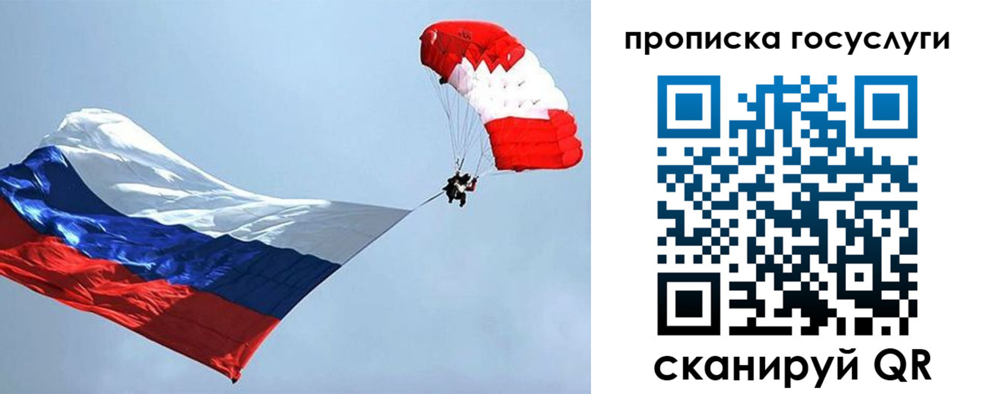 прописка для военкомата в Тогучине