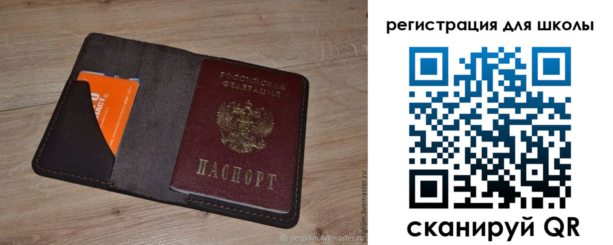 временная регистрация поиск в Тогучине