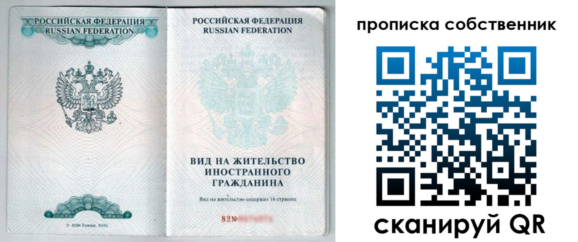прописка для военкомата в Тогучине