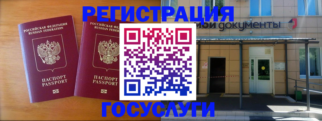 временная регистрация в Тогучине