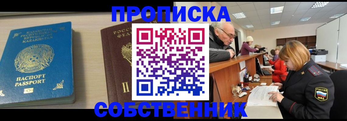 временная регистрация для всех в Тогучине