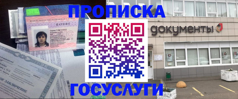временная регистрация для всех в Тогучине