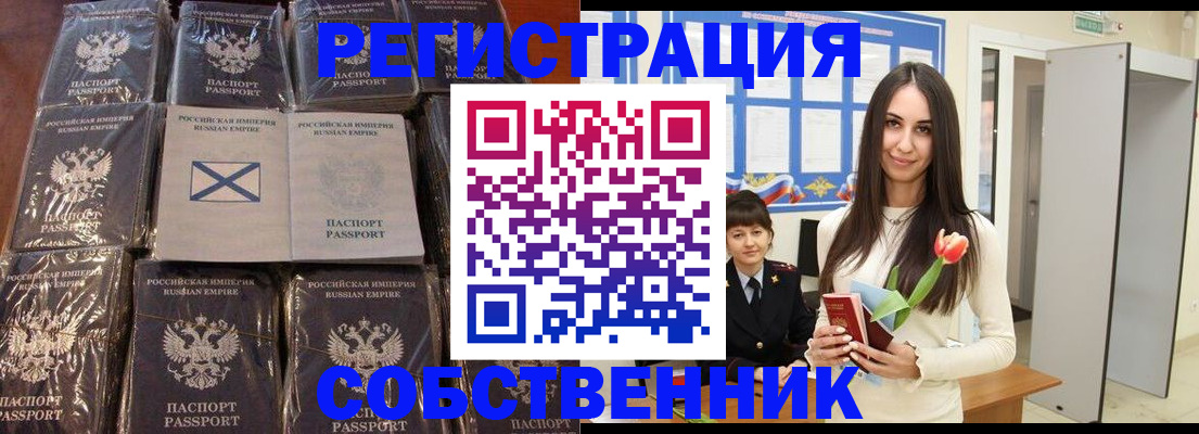временная регистрация для школы в Тогучине