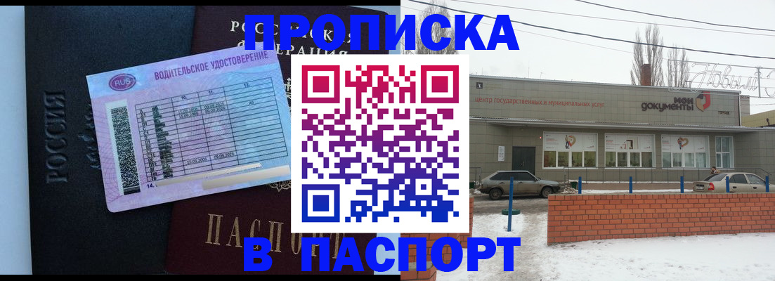 временная регистрация госуслуги в Тогучине