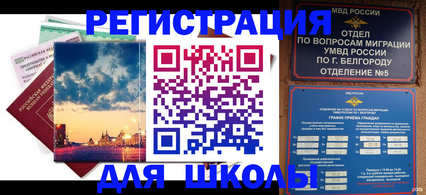 прописка от собственника в Тогучине