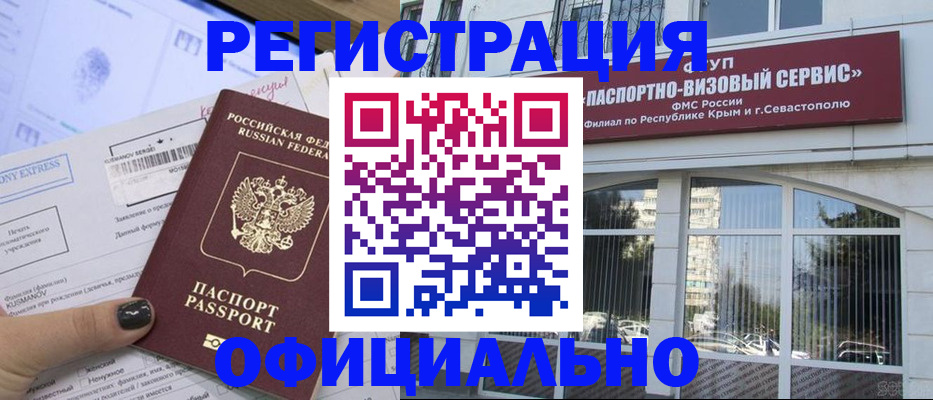 временная регистрация госуслуги в Тогучине