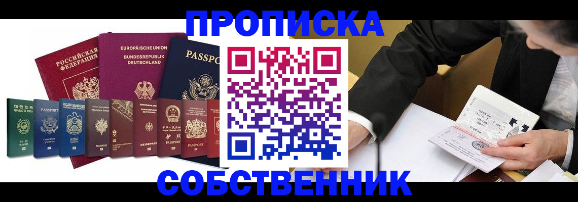 прописка поиск в Тогучине