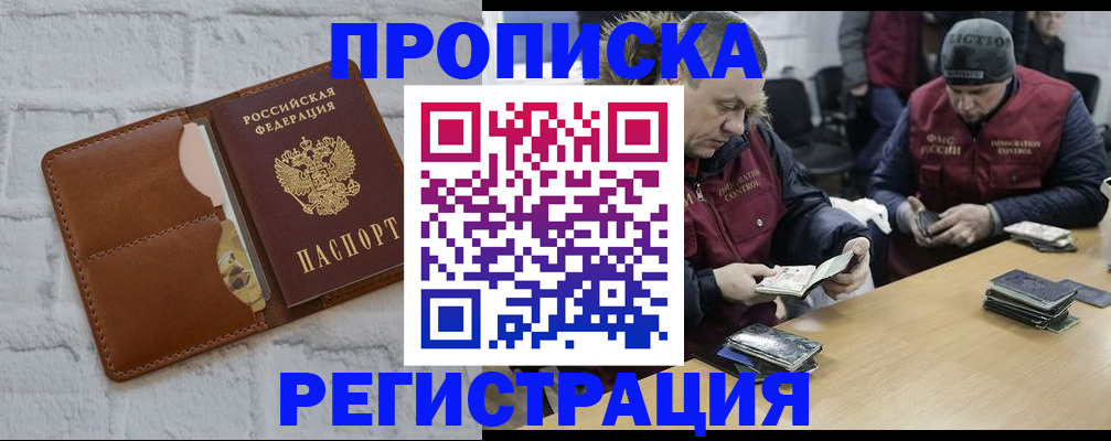 временная регистрация для школы в Тогучине