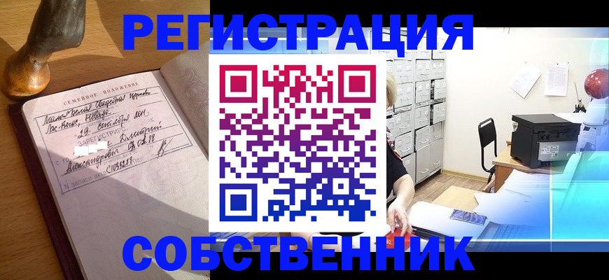 прописка для военкомата в Тогучине