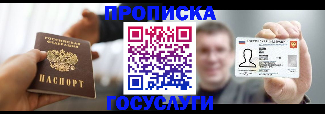 временная регистрация гарантия в Тогучине