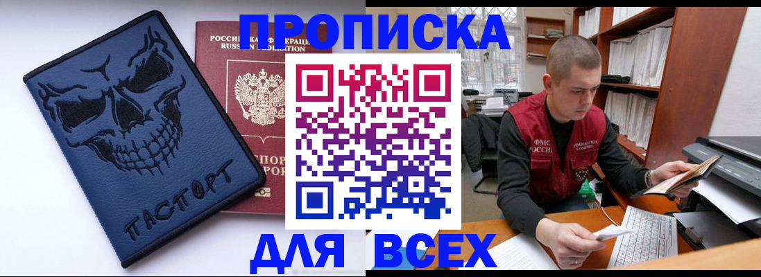 временная регистрация гарантия в Тогучине