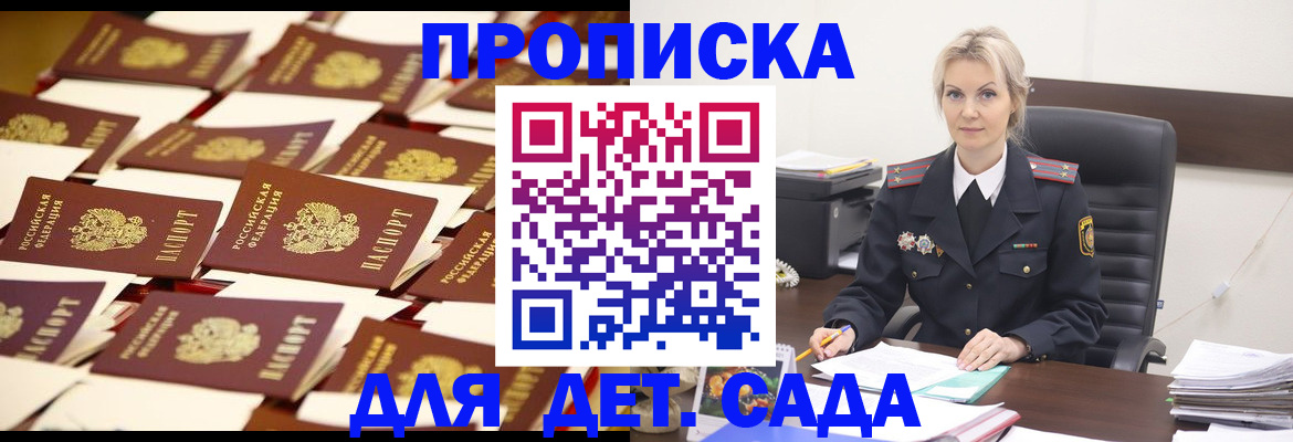 пропишу в квартире в Тогучине