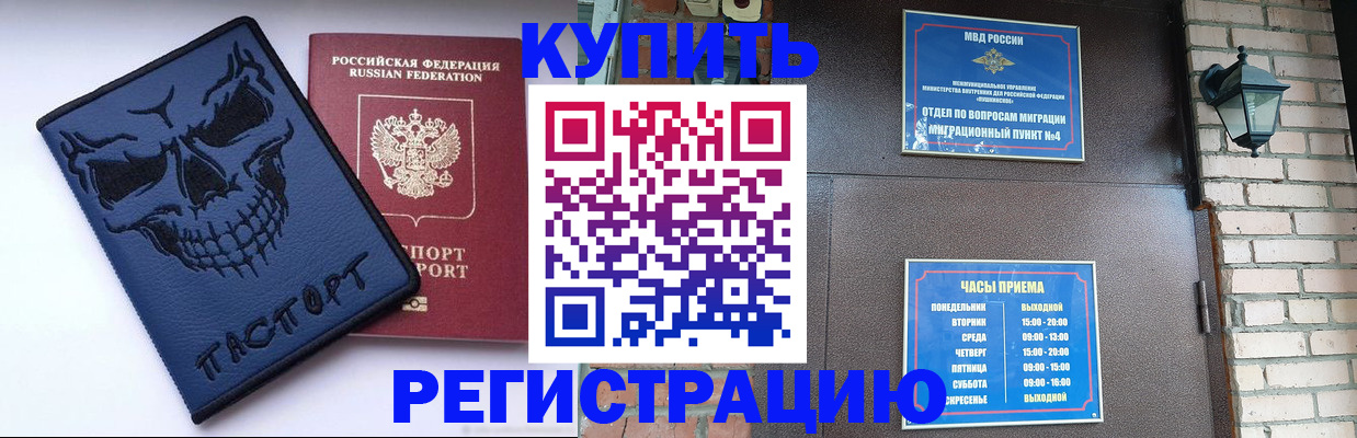 прописка для кредита в Тогучине