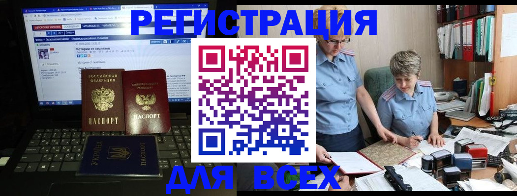 временная регистрация в квартире в Тогучине